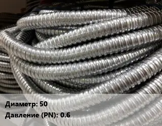 Металлорукав 50 0.6